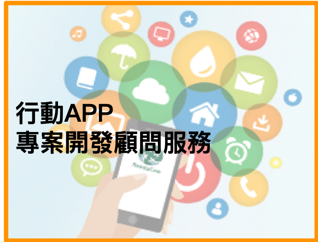 Mobile App